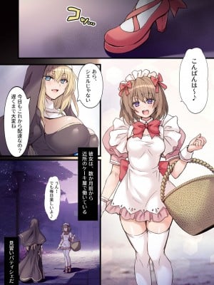 [CORTO] !!QUEST FAILED!! ～純潔の爆乳聖女、レズサキュバスの触手快楽責めに堕つ～_04