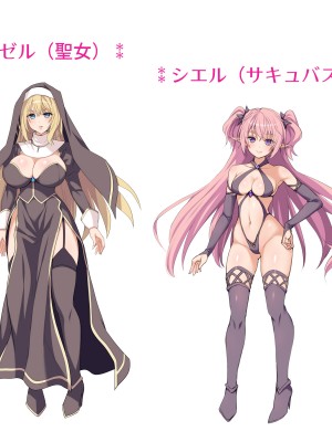 [CORTO] !!QUEST FAILED!! ～純潔の爆乳聖女、レズサキュバスの触手快楽責めに堕つ～_70