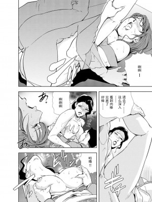 [岬ゆきひろ] 肉秘書・友紀子 Vol.05 [不可视汉化组]_43