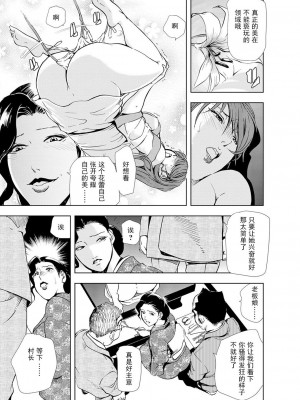 [岬ゆきひろ] 肉秘書・友紀子 Vol.05 [不可视汉化组]_36