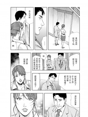 [岬ゆきひろ] 肉秘書・友紀子 Vol.05 [不可视汉化组]_05