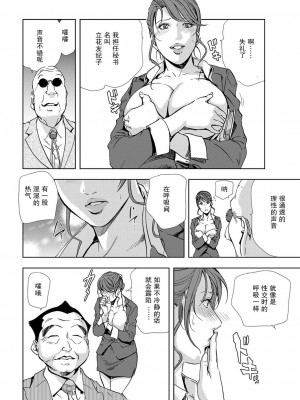 [岬ゆきひろ] 肉秘書・友紀子 Vol.05 [不可视汉化组]_79