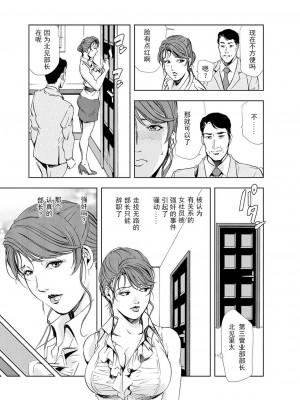 [岬ゆきひろ] 肉秘書・友紀子 Vol.05 [不可视汉化组]_04
