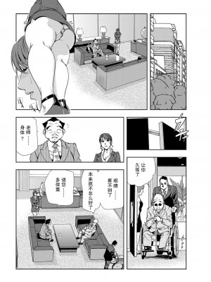 [岬ゆきひろ] 肉秘書・友紀子 Vol.05 [不可视汉化组]_77