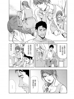 [岬ゆきひろ] 肉秘書・友紀子 Vol.05 [不可视汉化组]_11
