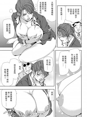 [岬ゆきひろ] 肉秘書・友紀子 Vol.05 [不可视汉化组]_86