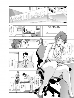 [岬ゆきひろ] 肉秘書・友紀子 Vol.05 [不可视汉化组]_03