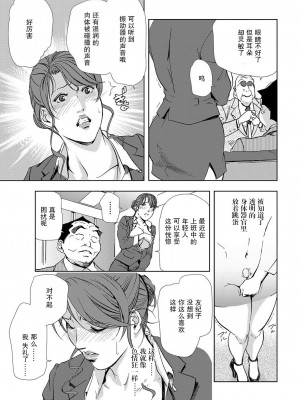 [岬ゆきひろ] 肉秘書・友紀子 Vol.05 [不可视汉化组]_80