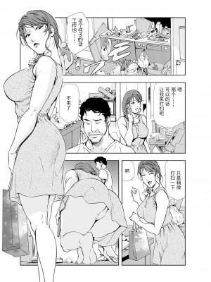 [岬ゆきひろ] 肉秘書・友紀子 Vol.05 [不可视汉化组]_10
