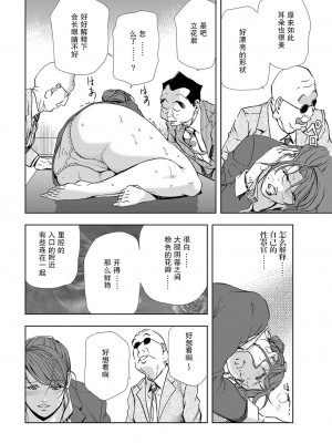 [岬ゆきひろ] 肉秘書・友紀子 Vol.05 [不可视汉化组]_85
