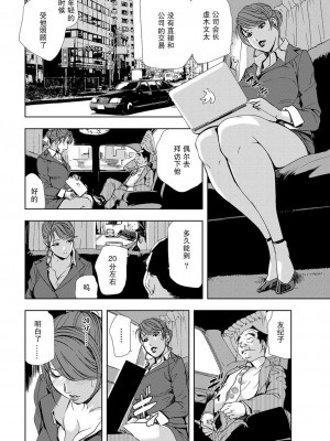 [岬ゆきひろ] 肉秘書・友紀子 Vol.05 [不可视汉化组]_75