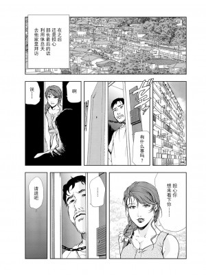 [岬ゆきひろ] 肉秘書・友紀子 Vol.05 [不可视汉化组]_09
