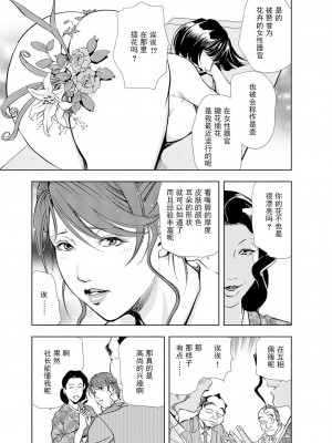 [岬ゆきひろ] 肉秘書・友紀子 Vol.05 [不可视汉化组]_30