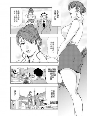 [岬ゆきひろ] 肉秘書・友紀子 Vol.05 [不可视汉化组]_27