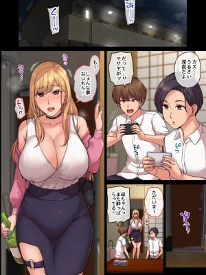 [舞六まいむ] 友達のギャルママが人妻ソープ嬢だった話。1_02