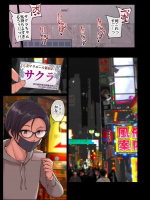 [舞六まいむ] 友達のギャルママが人妻ソープ嬢だった話。1_23