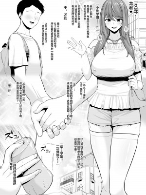 [せぶんがー] 続・年上チアリーダーの彼女を先輩のデカチンに寝取られる [中国翻訳]_15