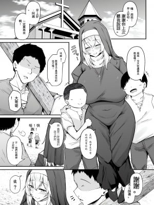 [い～ぐるらんど (鷹丸)] 品のない女は嫌いですか？ [中国翻訳] [DL版]_02