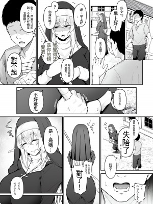 [い～ぐるらんど (鷹丸)] 品のない女は嫌いですか？ [中国翻訳] [DL版]_36