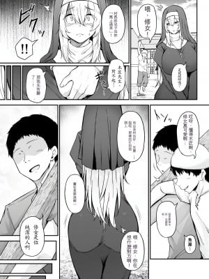 [い～ぐるらんど (鷹丸)] 品のない女は嫌いですか？ [中国翻訳] [DL版]_04