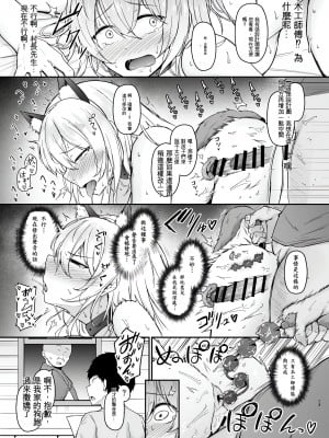 [い～ぐるらんど (鷹丸)] 品のない女は嫌いですか？ [中国翻訳] [DL版]_12