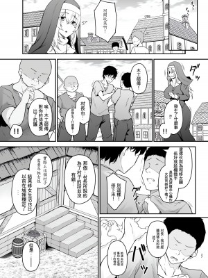 [い～ぐるらんど (鷹丸)] 品のない女は嫌いですか？ [中国翻訳] [DL版]_26