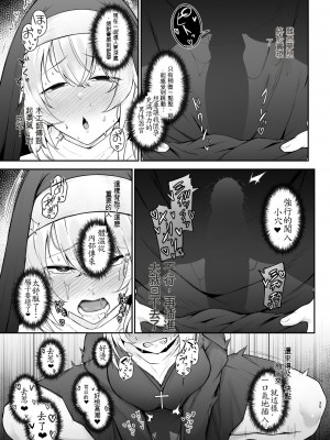 [い～ぐるらんど (鷹丸)] 品のない女は嫌いですか？ [中国翻訳] [DL版]_34