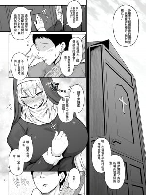 [い～ぐるらんど (鷹丸)] 品のない女は嫌いですか？ [中国翻訳] [DL版]_03