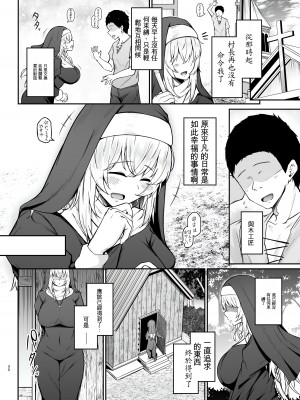 [い～ぐるらんど (鷹丸)] 品のない女は嫌いですか？ [中国翻訳] [DL版]_29