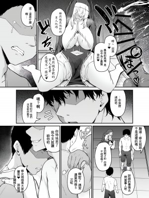 [い～ぐるらんど (鷹丸)] 品のない女は嫌いですか？ [中国翻訳] [DL版]_47