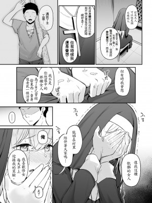 [い～ぐるらんど (鷹丸)] 品のない女は嫌いですか？ [中国翻訳] [DL版]_24