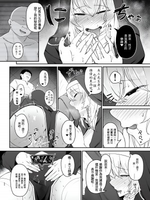 [い～ぐるらんど (鷹丸)] 品のない女は嫌いですか？ [中国翻訳] [DL版]_49