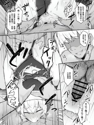 [い～ぐるらんど (鷹丸)] 品のない女は嫌いですか？ [中国翻訳] [DL版]_09