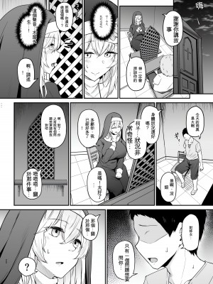 [い～ぐるらんど (鷹丸)] 品のない女は嫌いですか？ [中国翻訳] [DL版]_21