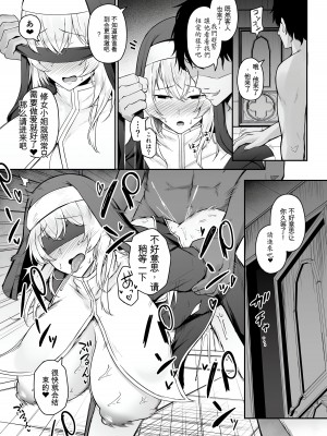 [い～ぐるらんど (鷹丸)] 品のない女は嫌いですか？ [中国翻訳] [DL版]_42
