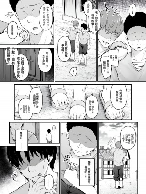 [い～ぐるらんど (鷹丸)] 品のない女は嫌いですか？ [中国翻訳] [DL版]_37