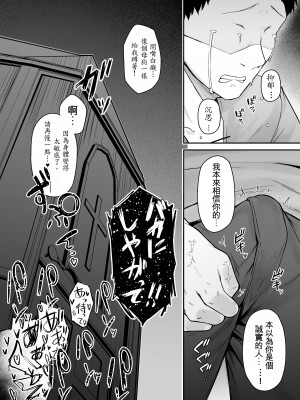 [い～ぐるらんど (鷹丸)] 品のない女は嫌いですか？ [中国翻訳] [DL版]_51