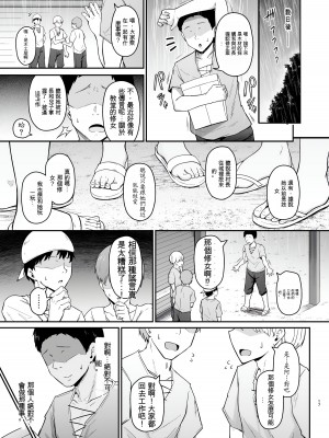 [い～ぐるらんど (鷹丸)] 品のない女は嫌いですか？ [中国翻訳] [DL版]_16