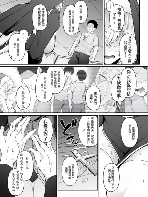 [い～ぐるらんど (鷹丸)] 品のない女は嫌いですか？ [中国翻訳] [DL版]_48