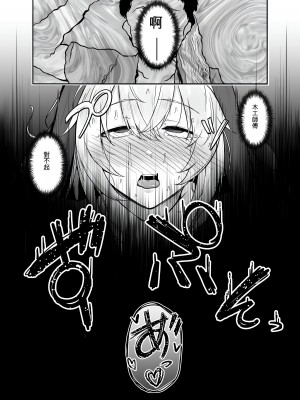 [い～ぐるらんど (鷹丸)] 品のない女は嫌いですか？ [中国翻訳] [DL版]_35