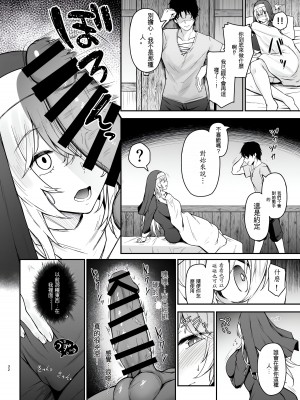 [い～ぐるらんど (鷹丸)] 品のない女は嫌いですか？ [中国翻訳] [DL版]_31