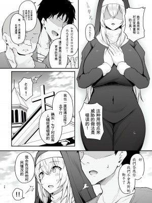 [い～ぐるらんど (鷹丸)] 品のない女は嫌いですか？ [中国翻訳] [DL版]_27