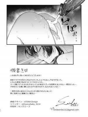 [餃子ベビー(笑笑餃子)] 全身マッサージしよう!キサキ会長! (ブルーアーカイブ) [中国翻訳] [DL版] [無修正]_21