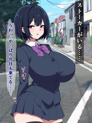 [さざめき通り (さざめき、おろけが)] 僕のストーカーがヤリチンに勝手に寝取られ(？)てた話_02