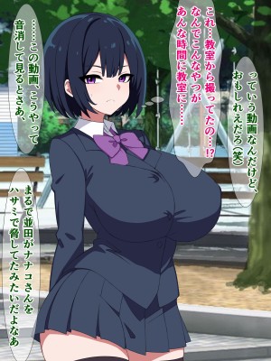 [さざめき通り (さざめき、おろけが)] 僕のストーカーがヤリチンに勝手に寝取られ(？)てた話_18
