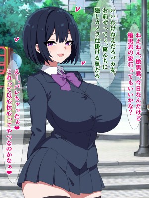 [さざめき通り (さざめき、おろけが)] 僕のストーカーがヤリチンに勝手に寝取られ(？)てた話_67