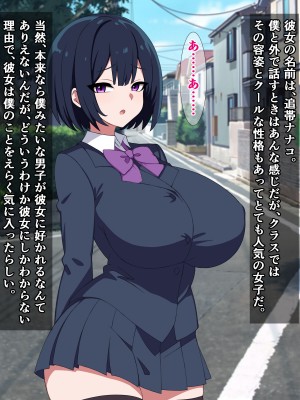 [さざめき通り (さざめき、おろけが)] 僕のストーカーがヤリチンに勝手に寝取られ(？)てた話_05
