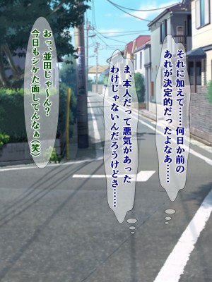 [さざめき通り (さざめき、おろけが)] 僕のストーカーがヤリチンに勝手に寝取られ(？)てた話_08