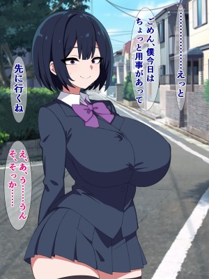 [さざめき通り (さざめき、おろけが)] 僕のストーカーがヤリチンに勝手に寝取られ(？)てた話_04