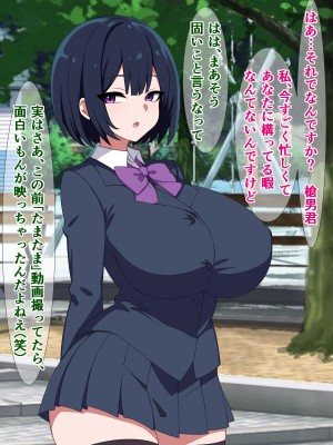 [さざめき通り (さざめき、おろけが)] 僕のストーカーがヤリチンに勝手に寝取られ(？)てた話_12